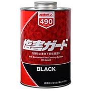NX490 [塩害ガードブラック 1kg]