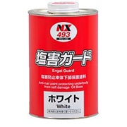 NX493 [塩害ガードホワイト 1kg]