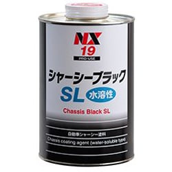 NX19 [耐水性の塗膜性能 シャーシーブラックSL 1L]