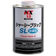 NX19 [耐水性の塗膜性能 シャーシーブラックSL 1L]