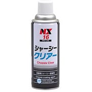 NX16 [優れた耐水性 シャーシークリアー 420ml]