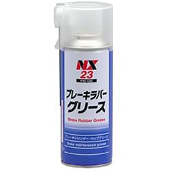 NX23 [ブレーキラバーグリース 300ml]