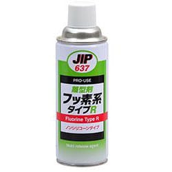 NX637 [プラスチック成型用離型剤 フッ素系タイプR 420ml]