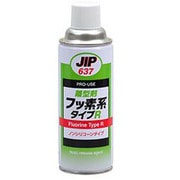NX637 [プラスチック成型用離型剤 フッ素系タイプR 420ml]