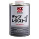 NX487 [ガンタイプ凸凹塗料 チップレジスト1 1kg]
