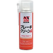 NX506 [強力脱脂洗浄剤 ブレーキクリーンA 500ml]