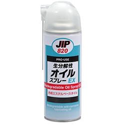 生分解性潤滑 防錆剤 生分解性オイルスプレー 420ml NX820
