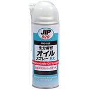 生分解性潤滑 防錆剤 生分解性オイルスプレー 420ml NX820