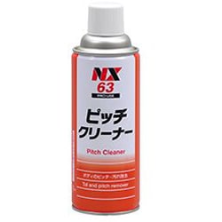 タール・ピッチ除去剤 ピッチクリーナー 420ml NX63