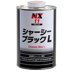 NX11 [速乾 高密着タイプ シャーシーブラックL 1L]