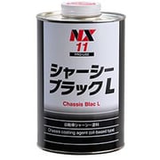 NX11 [速乾 高密着タイプ シャーシーブラックL 1L]