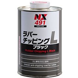 NX491 [ガンタイプ凸凹塗料 ラバーチッピングL 1kg]