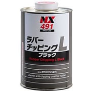 NX491 [ガンタイプ凸凹塗料 ラバーチッピングL 1kg]