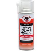 速乾性パーツ&ブレーキクリーナー 420ml NX118