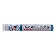 NX816 [金属エポキシ接着剤 NKスチール816]