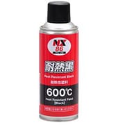 NX86 [マフラー用耐熱塗料(600 ℃)耐熱ブラック 300ml]