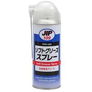 防錆・潤滑グリース ソフトグリーススプレー 300ml NX109