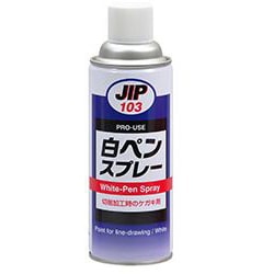 NX103 [精密ケガキ用塗料 ホワイト 白ペンスプレー 420ml]