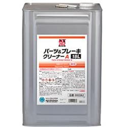 パーツ&ブレーキクリーナーA 18L NX262