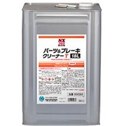 パーツ&ブレーキクリーナーT 18L NX265