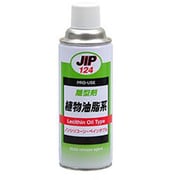 NX124 [プラスチック成型用 離型剤 植物油脂系 420ml]