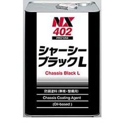 NX402 [速乾高密着タイプ シャーシーブラックL 15L]