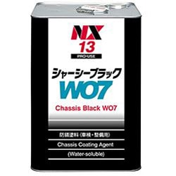 NX13 [シャーシーブラックWO7 14kg]