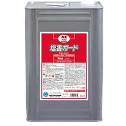 NX485 [塩害ガードレッド 15kg]