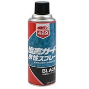 NX489 [塩害ガード水性スプレーブラック 420ml]
