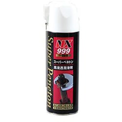 強力浸透・極圧潤滑剤 スーパーペネトン 400ml NX999