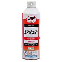 アミューズメント機器のホコリ飛ばし エアダスター 350ml NX227