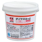タイヤ脱着ペースト タイヤヌルッと 1kg NX360