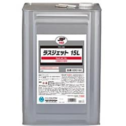 水置換性防錆剤 ラスジェット15L NX160