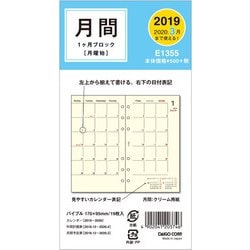 6 穴 手帳 リフィル 販売 2019