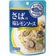 おさかなでPASTA さばの塩レモンソース 100g
