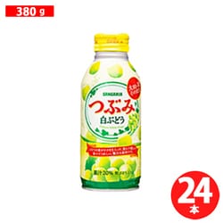 つぶみ白ぶどう ボトル缶 380g×24本