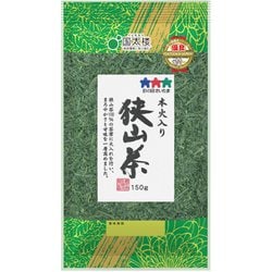 本火入狭山茶 150g