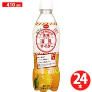 季節品 POM 愛媛きよみサイダー 410ml×24本
