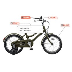 ブリジストン ハイディキッズ 16インチ HY16 カーキ カゴ付き ハイディキッズ – Bridgestone Cycle Ethicle