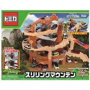 トミカ スリリングマウンテン