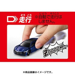 トミカ4D まとめ売り　ホンダ　NSX トヨタ　86GR 3点セット トミカ トミカ4D 03 ホンダ NSX ヌーベルブルー・パール : トイ