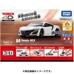 ヨドバシ.com - タカラトミー TAKARATOMY トミカ4D 04 ホンダ