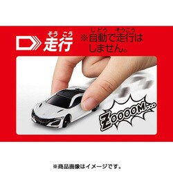 ヨドバシ.com - タカラトミー TAKARATOMY トミカ4D 04 ホンダ