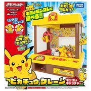 ピカチュウクレーン モンコレキャッチャー