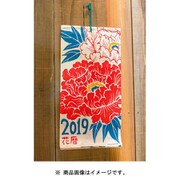 7NSP8301 [2019 ハナコヨミ HANAKOYOMI カレンダー]