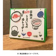7NSP8312 [2019 ウマイモノ UMAIMONO]