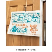 NSSP8357 [WALKWITHOKAKA 1 VARIATION カレンダー]