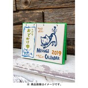 NSSP8366 [2019 DESKOKAKA 1 VARIATION カレンダー]