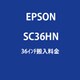 SC-T5150シリーズ用36インチ搬入料金 時間帯(AM/PM)指定 SC36HN