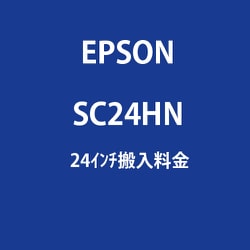 ヨドバシ.com - エプソン EPSON SC24HN [SC-T3150シリーズ用24インチ